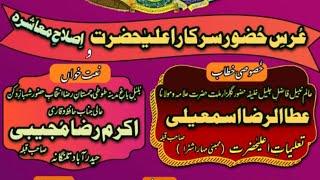 Live Urs e Ala Hazrat ||From Dharmabad️ Hafiz Akram Raza Mujeebi