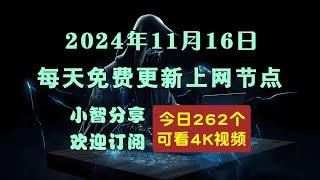 2024-11-16科学上网免费节点分享，262个，v2ray/clash/singbox免费上网ss/vmess/vless节点，支持Windows电脑/安卓/iPhone小火箭/苹果MacOS