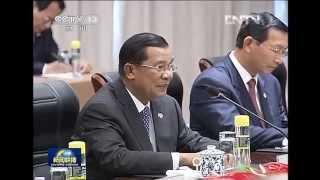 新闻联播2013-04-07 习近平会见柬埔寨首相