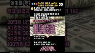 “배당금이 월급처럼 들어오게 만들고 싶다면?”