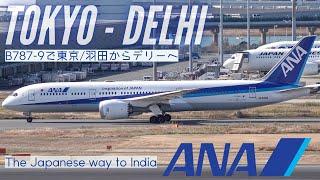 The ANA B787-9 to India | All Nippon Airways Economy Class | Tokyo to Delhi | Trip Report