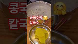 #옆지기랑 맛집가서 후루룩##