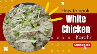 White Chicken Karahi Recipe | وائٹ چکن کڑاہی ریسپی | How to cook white chicken?