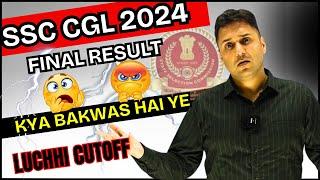 SSC CGL 2024 FINAL RESULT || HIGHEST CUTOFF || BAKWAS SSC ||