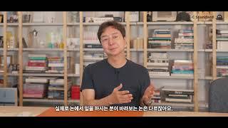 유현준 건축가_유현준의 인문 건축 기행