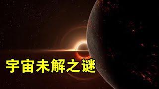 为什么所有的星球都是圆的？宇宙也是圆的吗？【宇宙观察】