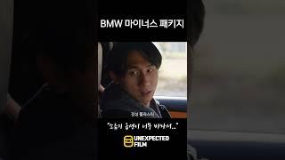 BMW 신규 저가 라인 #M3