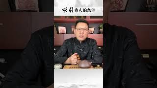 很多人都希望有贵人来帮助，但却忽略了自身能力问题 国学文化 易学智慧 智慧人生 中华文化