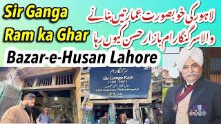 Sir Ganga Ram ka Lahore Bazar-e-Husan wala Ghar || सर गंगा राम का हीरा मंडी वाला घर