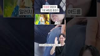 항염증 영양제 한 눈에 알아가기 (고정댓글 필독!)