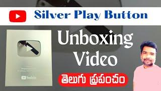 YouTube Silver Play Button Unboxing in Telugu | teluguprapancham | YouTube 1,00,000 subscribers