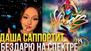 ДАША САППОРТИТ БЕЗДАРЮ НА КЕРРИ | DASHA228PLAY