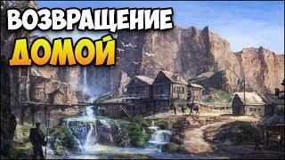 Герои 5 - Сценарий "Возвращение домой" (РЫЦАРЬ)(RPG)