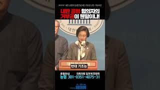 내란 공범 혐의자의 거부권이 웬말이냐! #임미애 #한덕수