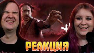 Драматургия /Dead by Daylight | РЕАКЦИЯ НА @Skip_TheThird (Денис Карамышев) |