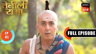 Rama ने किया Maharaj को Protect | Tenali Rama | Ep 41 | Full Episode | 31 Jan 2025