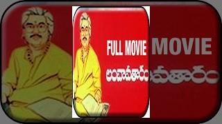 Lanchavataram Telugu Full Movie | Dasari Narayana Rao | Jaggayya | Allu Ramalingayya