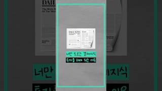 투자를 해야되는 진짜 이유