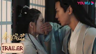 ENGSUBTrailer | 奉旨宠君 Kill You Love You EP13-14 | 竟然是她！珍贵的礼物送给珍贵的人！ YOUKU COSTUME