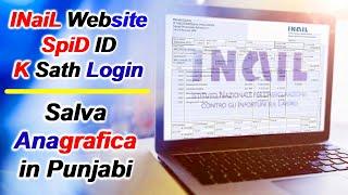 INail in Punjabi - INail Entrata Con Spid ID - INAIL Online in Punjabi | Mehar Waheed