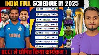 BCCI Announce India's All Series, Tour And Tournament In 2025 | India Team Full Schedule In 2025.