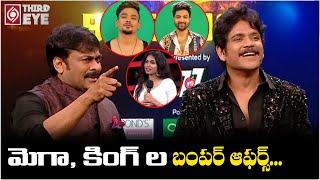 Bumper Offers To Syed Sohel And Mehaboob DilSe By King Nagarjuna And Megastar Chiranjeevi | ThirdEye