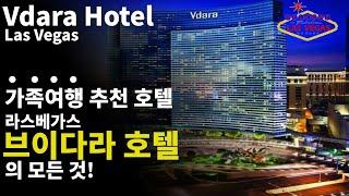 [Eng Sub]Vdara Hotel & Spa Las Vegas 2022