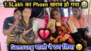 1.5Lakh का Phoen हुआ खराब  मै तो बर्बाद हो गया  | Samsung वालो ने ठग लिया 