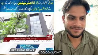 BLS is India Company and wo kabi b Pakistan ko Appointment ni deti | Italy Legalization Appointment