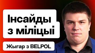 ️ Расследование по Лукашенко — вскрыты новые факты по БЕЛАЗ. Инсайды из милиции / Жигарь из BELPOL