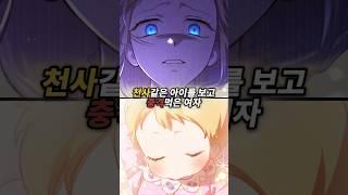 천사같은 아이를 보고 충격먹은 여자