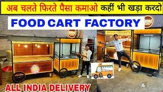 Food cart manufacturer | bike food cart | fast food cart | food cart bsuiness