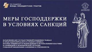 Правовые приемы защиты бизнеса.