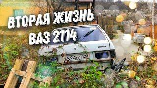 ВОССТАНОВЛЕНИЕ ВАЗ 2114