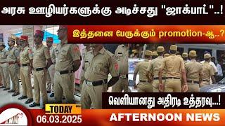 அரசு ஊழியர்களுக்கு அடிச்சது "ஜாக்பாட்"|Amntv Pondicherry News