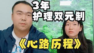 在德国做护理双元制的会遇到什么困难呢/护理双元制学长采访视频/中德教育对比