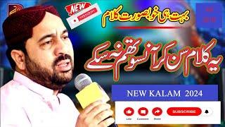 New Heart Touching Naat | Ahmad Ali Hakim | #hakimnaat #Rabiulawal #trendingnaatstatus