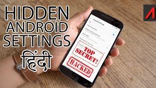 8 Android Settings You Should Try! (hindi)