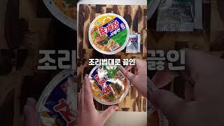 육개장 사발면 더 맛있게 먹는 방법이라고?