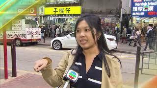 香港無綫｜7:30一小時新聞｜2024年12月16日｜