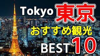 Tokyo top 10 places to visit - Places to visit in japan- Best places to eat in japan