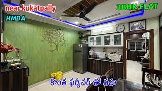 3bhk flat for sale near Kukatpally(p479) || Hmda approval ||number..6281118626 || #kukatpally