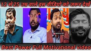 khan sir best motivational video #khansir #motivation #upsc #khansirlife #video #ias #education