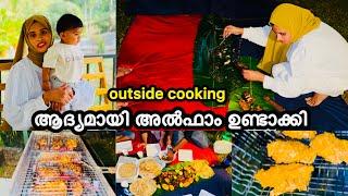 ആദ്യമായി അല്‍ഫാം ഉണ്ടാക്കി |OUTSAIDE COOKING |COUPLE|​⁠@noufalftkd2822