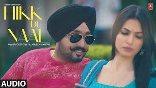 HIKK DE NAAL (Full Audio) | Manavgeet Gill | Latest Punjabi Songs 2024 | T-Series