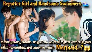 My mr mermaid  (2019) Chinese drama full episode Malayalam explanation @MOVIEMANIA25