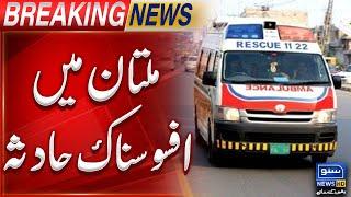 Multan- Train accidents | Sad News | Suno News HD