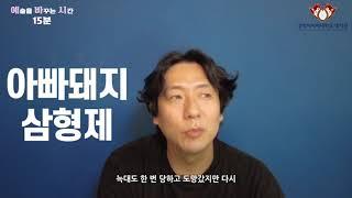 2021 경희사이버대학원 문화예술경영전공 예바시 오준석교수님 ver.