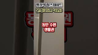 병점역 힐스테이트 오산 더클래스 지금이 타이밍 500만원 1차계약금으로 줍줍 #병점역힐스테이트 #경기도미분양아파트 #미분양아파트땡처리 #오산힐스테이트더클래스