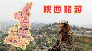 陕西历史悠久，自然风光让人震撼，4条自驾路线带你走遍三秦大地【旅途琪遇记】